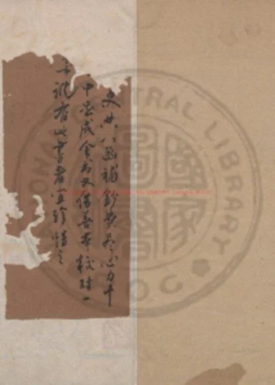 南史 第 1 页