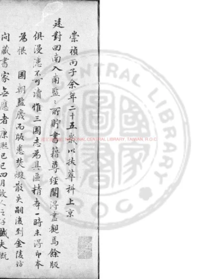 三国志 第 1 页