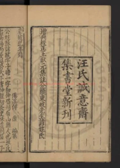 东坡纪年录 第 1 页