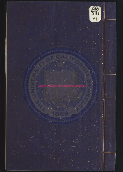鄂国金佗续编 第 1 页
