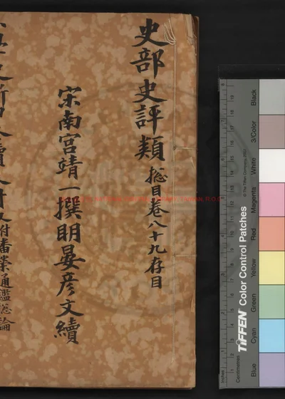 小学史断 第 1 页