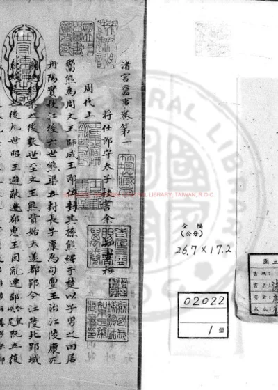 渚宫旧事 第 1 页