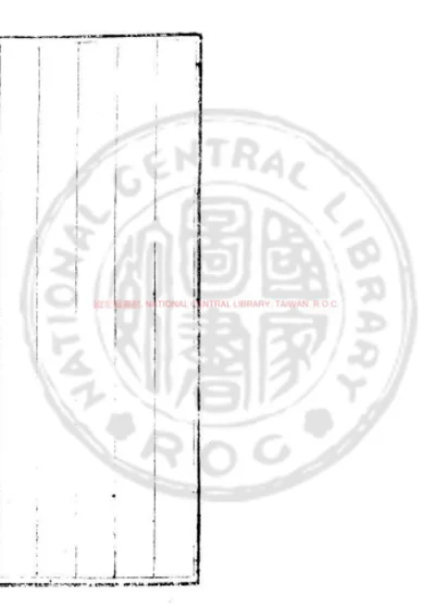 左史諫草 第 1 页