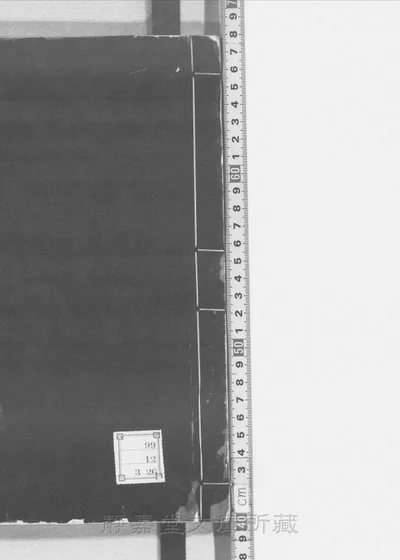 国语二十一卷 补音三卷 十二册 第 1 页