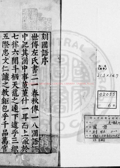 国语 封面