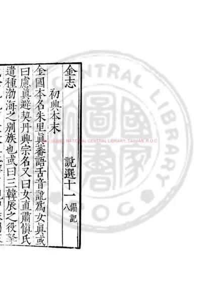 金志 第 1 页