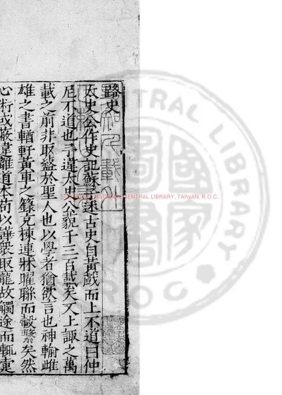 路史 第 1 页