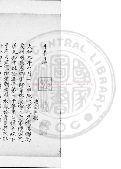 牛羊日历 第 1 页