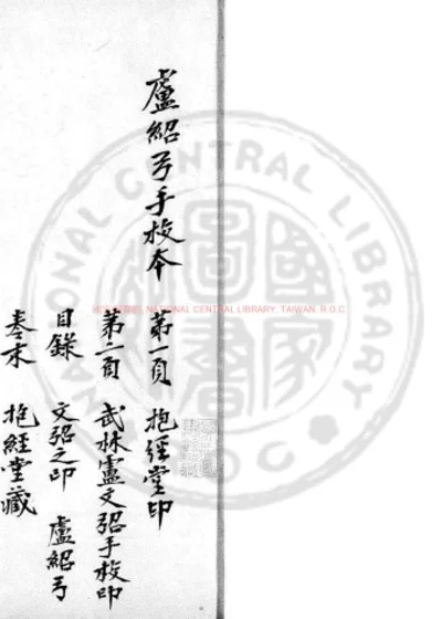 契丹国志 第 1 页