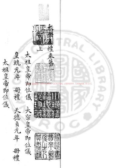 大金集礼 第 1 页