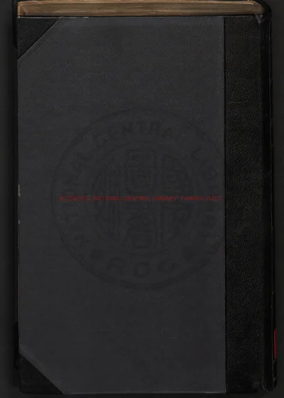 大唐西域记十二卷 第 1 页