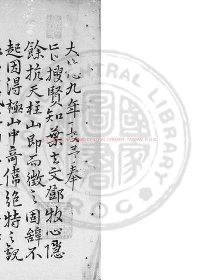 洞霄图志 第 1 页
