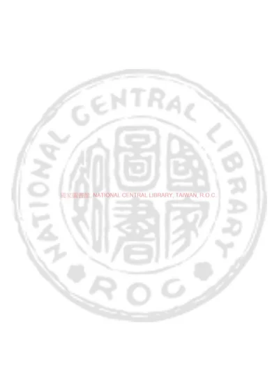 都城纪胜 第 1 页