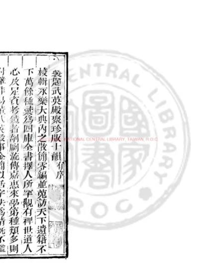 五代会要 第 1 页