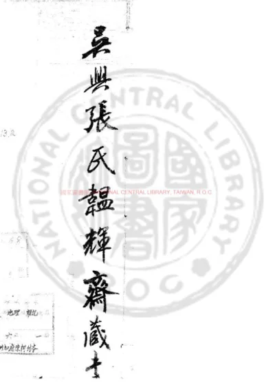 武林旧事 第 1 页