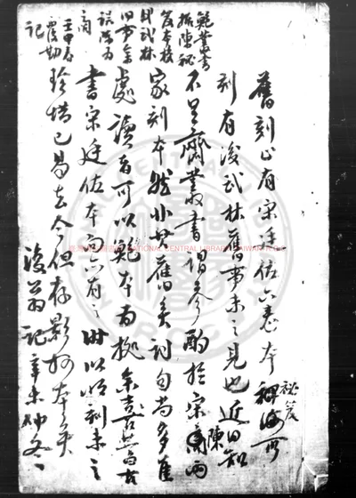 武林旧事 第 1 页