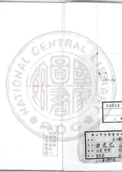 西使记 第 1 页