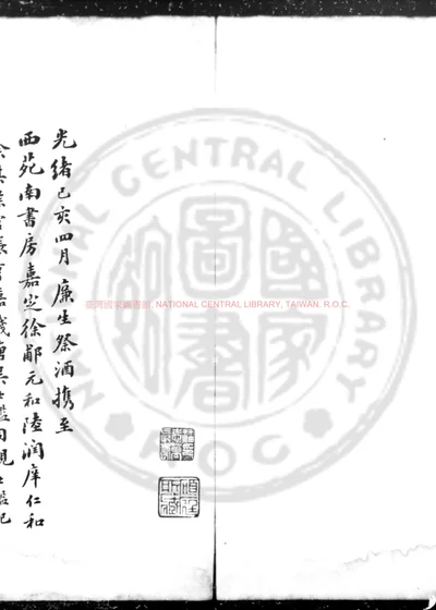 新编梦梁录 第 1 页