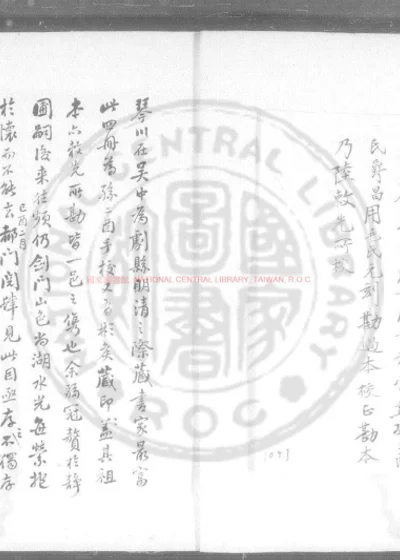 重修琴川志 第 1 页