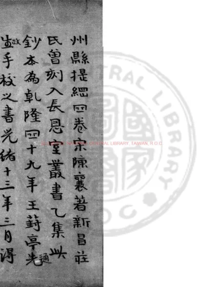 州县提纲 第 1 页