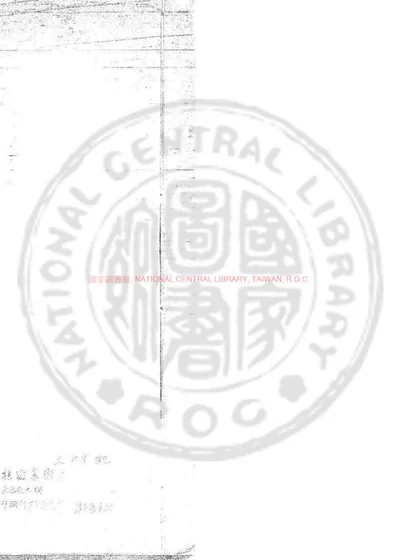桂海虞衡志 封面