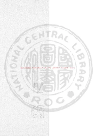 海盐澉水志 封面