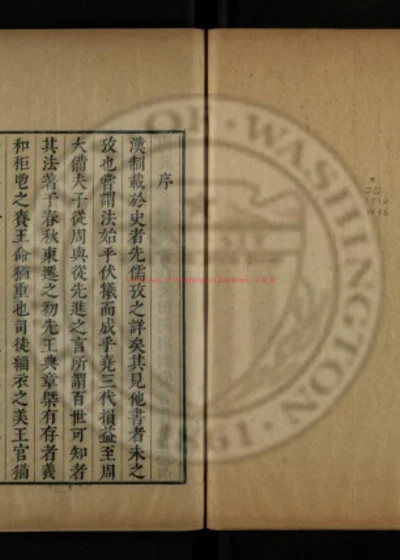 汉制考 第 1 页