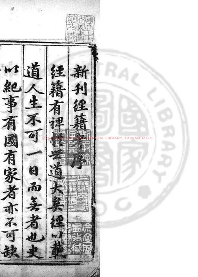 经籍考 第 1 页
