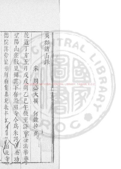 庐山录 第 1 页