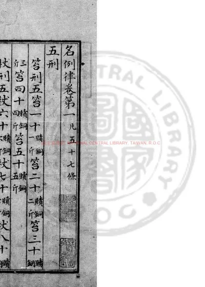 律文 第 1 页