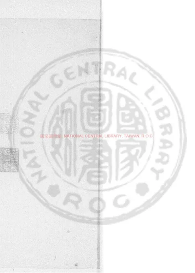 梦粱录 第 1 页