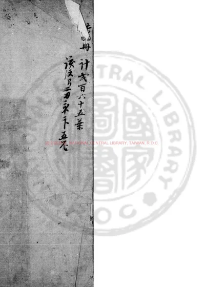 秘书志 第 1 页