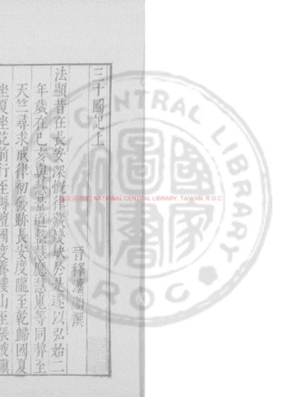 三十国记 第 1 页