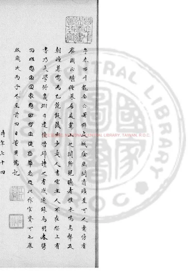 大学衍义 第 1 页