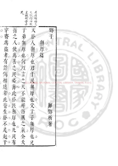 邓子 第 1 页