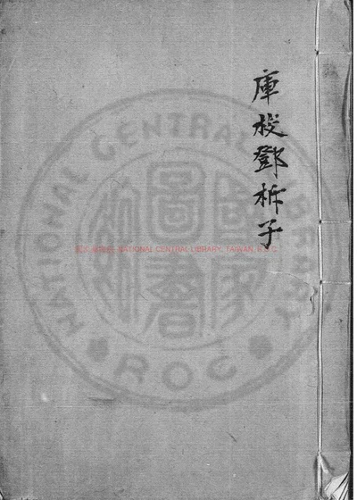 邓子 第 1 页