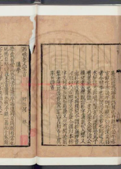 西畴老人常言 第 1 页