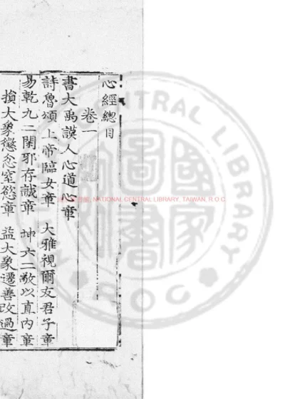 心经附注 第 1 页