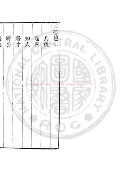 心书 第 1 页