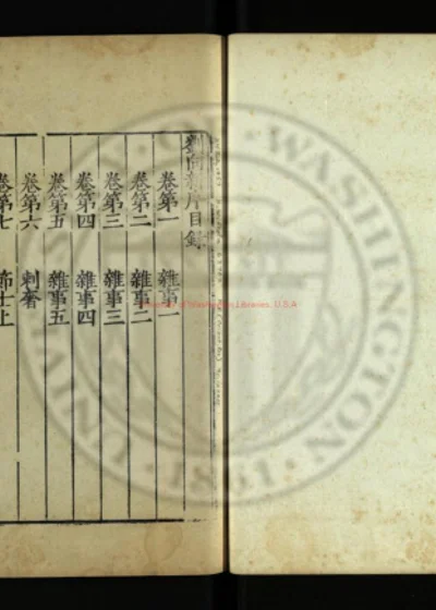 新序 第 1 页