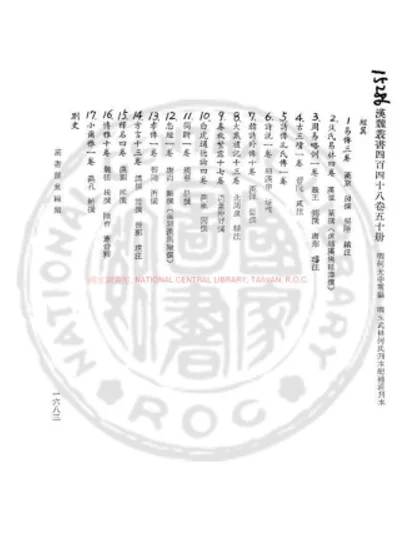 新语 第 1 页