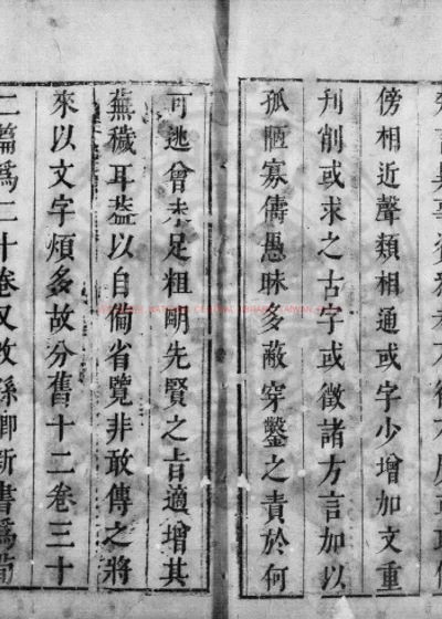荀子 第 1 页
