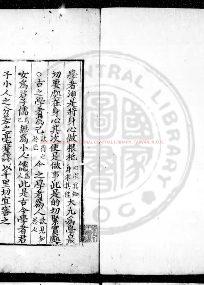 增广字训 第 1 页