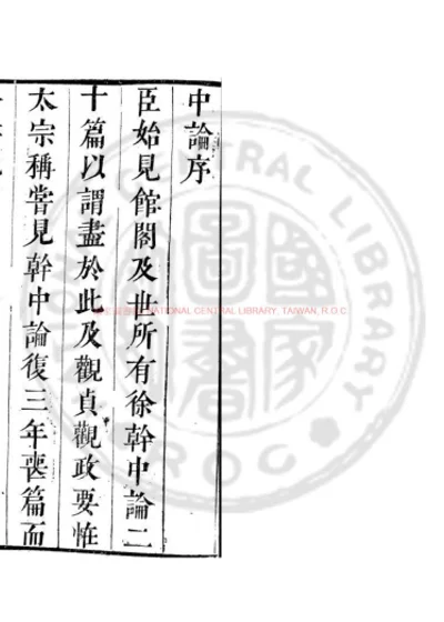 中论 第 1 页