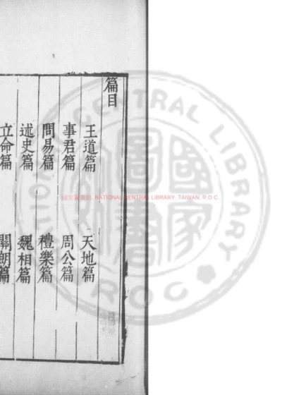中说 第 1 页