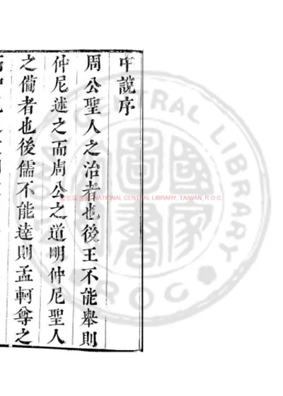 中说 第 1 页