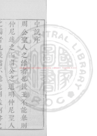 中说 第 1 页