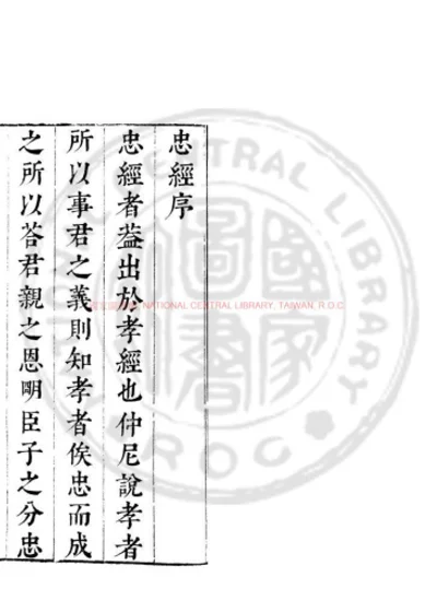忠经 第 1 页
