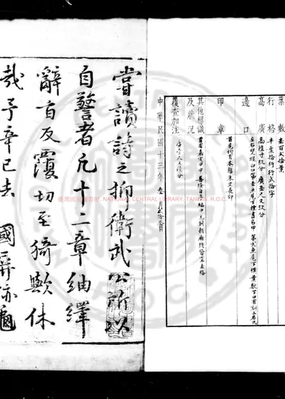 自警编 第 1 页