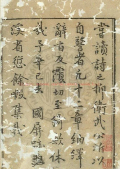 自警编 第 1 页